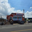 해성파크 | 제주 애월 해성도뚜리 토마토짬뽕