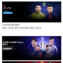 쿠팡플레이 PSG 이강인 중계 근황.jpg 이미지
