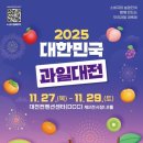대전과일