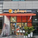 독립문 떡볶이 맛집 소소떡볶이 경희궁자이점 포장 후기