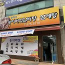 숫지다능이버섯갈비탕&삼계탕 이미지