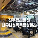 윙스온천 이미지