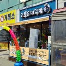 리틀꼬마김밥송탄