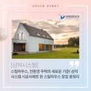 삼덕건축자재 이미지