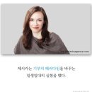 기부의 패러다임을 바꾼 여자/제시카 이미지