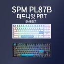 MANIA PC | SPM PL87B, 감성과 성능을 담은 완벽한 텐키리스 키보드