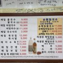 신 봉평메밀 | [강원도/평창] : 봉평현대막국수 | 너무 짜서 놀랐… 솔직후기