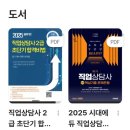 신라공업고등학교 | 2026년 직업상담사2급 필기 1회 시험후기