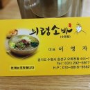 제일소바 이미지