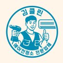 베네피아 오피스텔 | 분당 야탑 베네피아 오피스텔 엘지 벽걸이에어컨 청소 후기_김클린