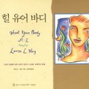 유어바디 이미지