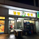 김밥생각 이미지