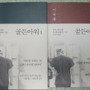 캐럿이추천하는 BOOK : 골든아워 이미지