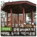 등마루경로당 이미지