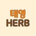 태영(HERB)