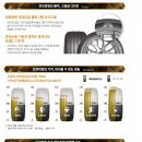 타이어매니아 이미지