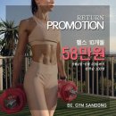 바디엔지니어스짐 산동점 이미지