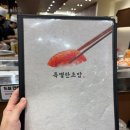 클래시아영통 오피스텔 | 영통초밥 맛집 특별한초밥 솔직후기