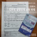 StepbyStep아동발달센타 | 실업급여 2회차 고용24 실업인정 인터넷 신청 방법 (취업사이트 구직활동 확인서 첨부)