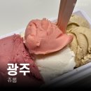 GS25샘터충장로점 | 광주 젤라또는 충장로 츄룹 | 광주 아이스크림