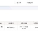 토가전통장
