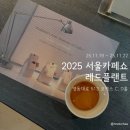레드플랜트 | 2025 서울카페쇼 레드플랜트 부스 방문후기