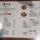 한담카레