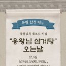 계절밥상영등포홈플러스점 이미지