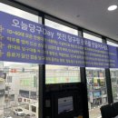 오늘당구DAY 이미지