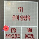 타마고산도상점 이미지