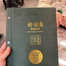 홍콩 굿호프누들 후기! 미슐랭 완탕면, 침사추이 로컬 맛집 솔직 리뷰