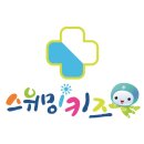 스위밍키즈 도안관저점 이미지