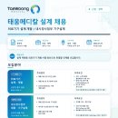 MS메디칼 | 태웅메디칼 채용 | 해외마케팅·임상CRA·의료기기 설계 신입·경력 정규직 채용 (고양·김포·서울...