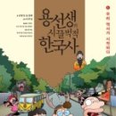 지도로 읽는 한국사 이미지