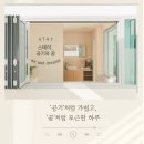 편백스테이 | 전주 독채 풀빌라,완주 상관편백숲 독채 풀빌라,스테이 공기와꿈 이용후기,신나는 여름방학 아이랑...