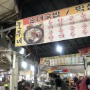 놀부순대 이미지