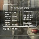 대구 복구매직 후기 라서우샵에서 타미용실 시술 불가 손상모 살리고 왔어요