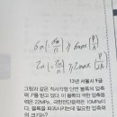 응용역학 13년도 서울시 9급 이미지