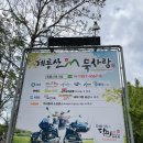 계룡산묵사랑 이미지