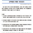 발리 관광객 주의하라고 주인도네시아 대사관 공지 떴대 이미지