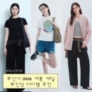 드래곤레이브 | 2026 무신사 무진장 여름 세일 기간, 여자 패션 추천템 위시리스트