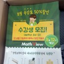 뷰매쓰학원