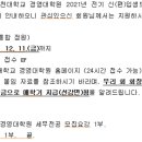 가천대학교 경영대학원 이미지