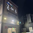 금마루 식당 주차장 앞 이미지