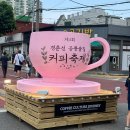[서울 노원] 경춘선 공릉숲길 커피축제 후기☕