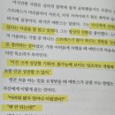 [아자공 독서 기록] 유연함의 힘 -<b>수잔</b> 애쉬포드