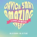 다비치안경 구리교문점 이미지