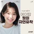 에이탑성형외과의원 | 매몰쌍수후기를 통해 알아보는 에이탑 핏미 눈성형