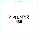 신독일약국 이미지