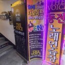 보이스샵코인노래연습장 네이버블로그